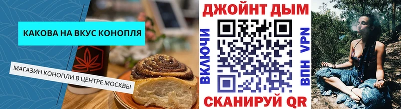 Еда ТГК конопля  Купино 
