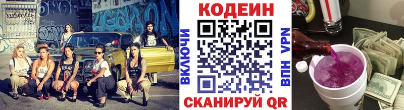 где продают наркотики  Купино  Codein Purple Drank 