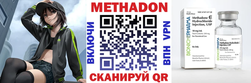 ссылка на мегу маркетплейс  купить закладку  Купино  Метадон methadone 
